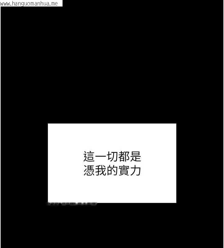 韩国漫画末日雕堡韩漫_末日雕堡-第69话-在老公面前被后入在线免费阅读-韩国漫画-第61张图片