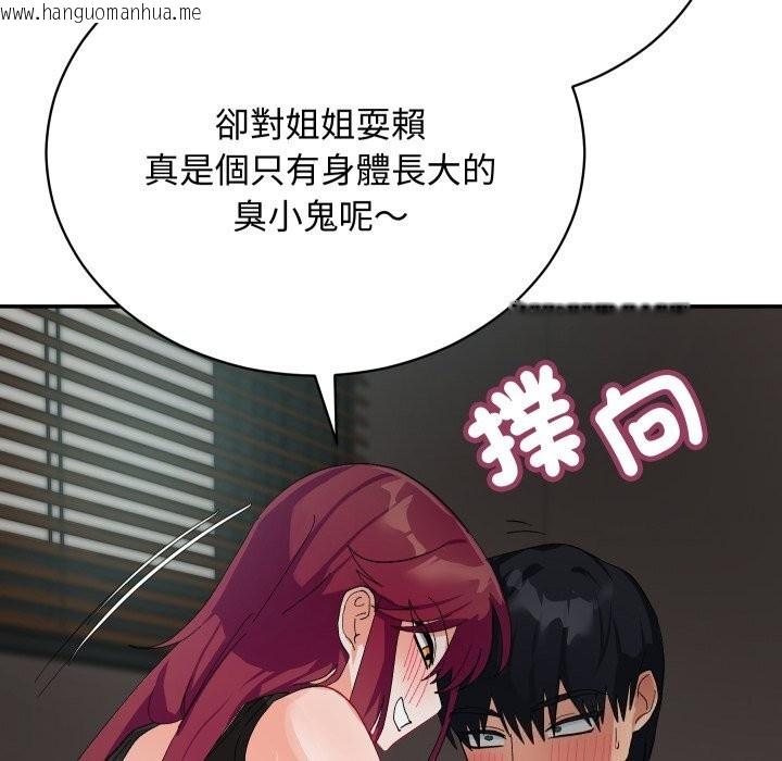 韩国漫画魔法少女退役后韩漫_魔法少女退役后-第7话在线免费阅读-韩国漫画-第111张图片