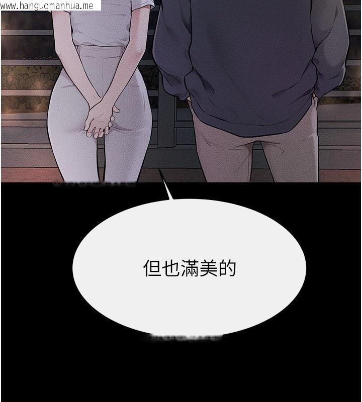 韩国漫画继母与继姐韩漫_继母与继姐-第111话-快点给我温暖在线免费阅读-韩国漫画-第82张图片
