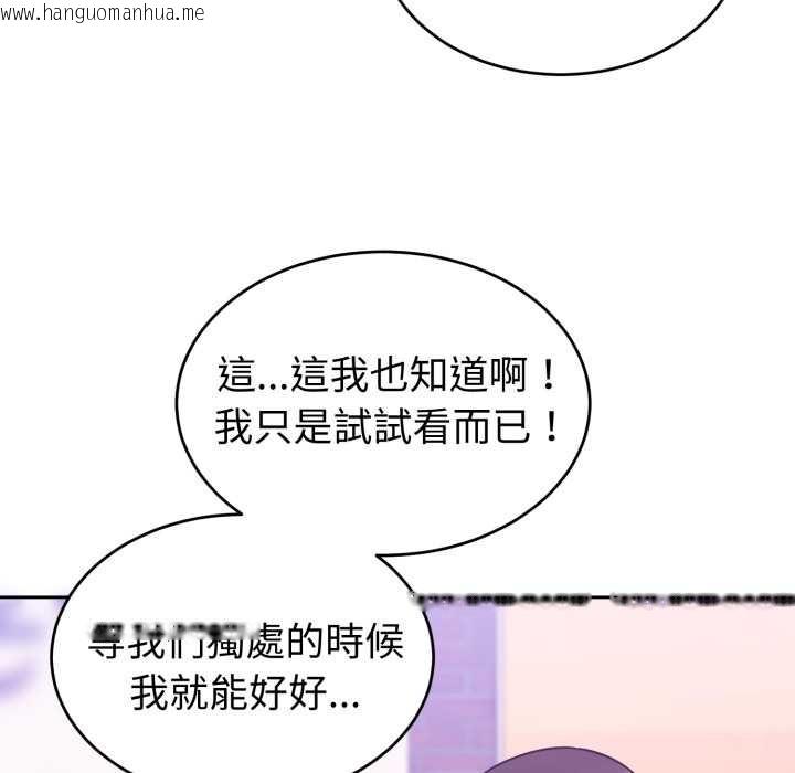 韩国漫画难言之秘/说不出口的秘密韩漫_难言之秘/说不出口的秘密-第37话在线免费阅读-韩国漫画-第115张图片