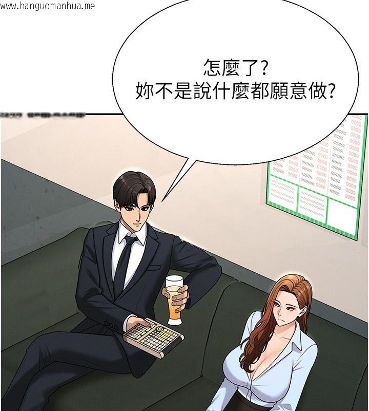 韩国漫画肉体审判韩漫_肉体审判-第43话-乳沟间的玉液琼浆在线免费阅读-韩国漫画-第107张图片