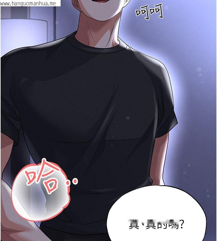 韩国漫画足球型男脱单指南韩漫_足球型男脱单指南-第54话-我不能对他有感觉在线免费阅读-韩国漫画-第77张图片