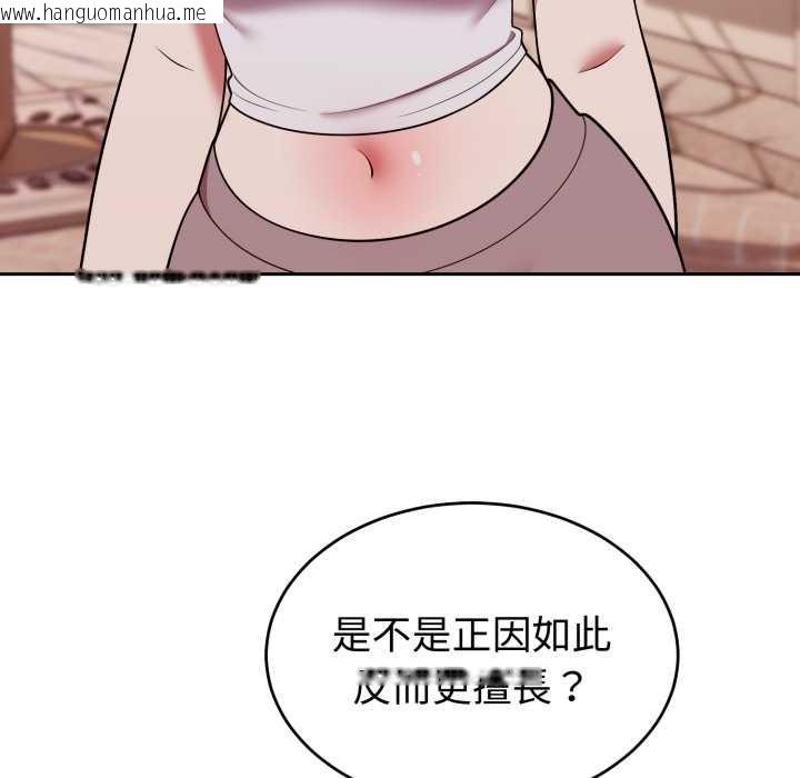 韩国漫画难言之秘/说不出口的秘密韩漫_难言之秘/说不出口的秘密-第37话在线免费阅读-韩国漫画-第101张图片