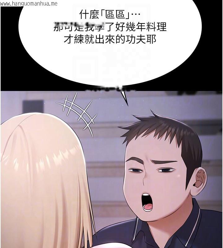 韩国漫画极乐泳池趴韩漫_极乐泳池趴-第24话-葛格原谅人家好吗?在线免费阅读-韩国漫画-第121张图片