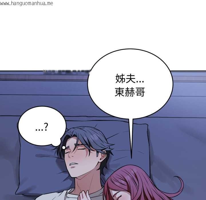 韩国漫画错位的星辰/今天也要加油韩漫_错位的星辰/今天也要加油-第36话在线免费阅读-韩国漫画-第128张图片