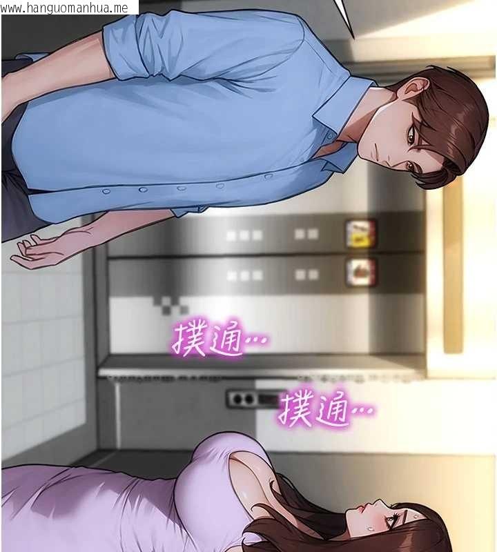 韩国漫画单身即纵欲韩漫_单身即纵欲-第42话-这么迫不急待想见我?在线免费阅读-韩国漫画-第87张图片