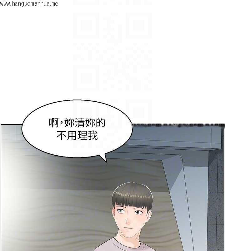 韩国漫画情欲宝鉴韩漫_情欲宝鉴-第23话-奇怪的家庭在线免费阅读-韩国漫画-第102张图片