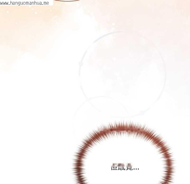 韩国漫画与众不同的兄妹/我家的掌上明珠韩漫_与众不同的兄妹/我家的掌上明珠-第37话在线免费阅读-韩国漫画-第109张图片