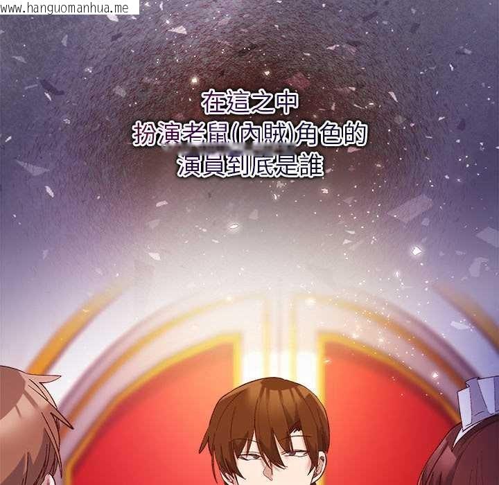 韩国漫画小姐由我来守护韩漫_小姐由我来守护-第9话在线免费阅读-韩国漫画-第142张图片