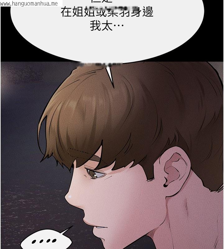 韩国漫画继母与继姐韩漫_继母与继姐-第111话-快点给我温暖在线免费阅读-韩国漫画-第110张图片
