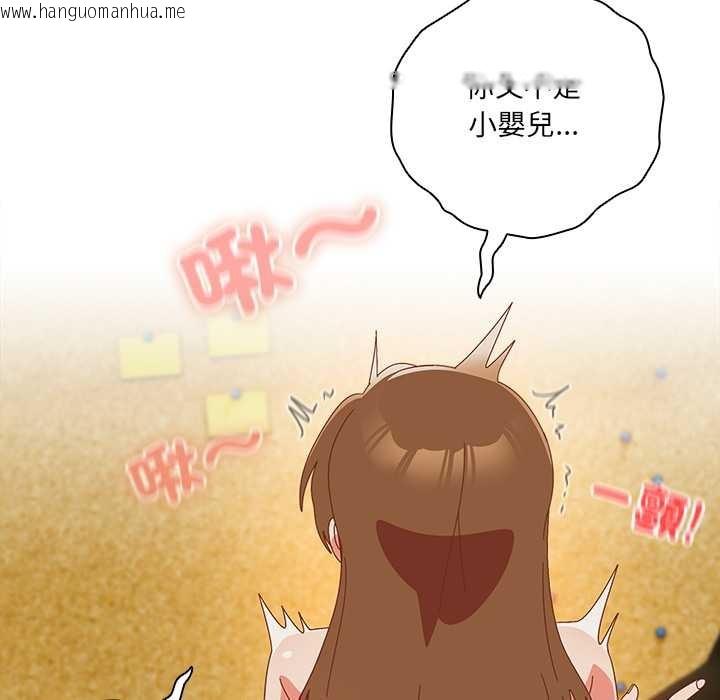 韩国漫画与众不同的兄妹/我家的掌上明珠韩漫_与众不同的兄妹/我家的掌上明珠-第37话在线免费阅读-韩国漫画-第89张图片