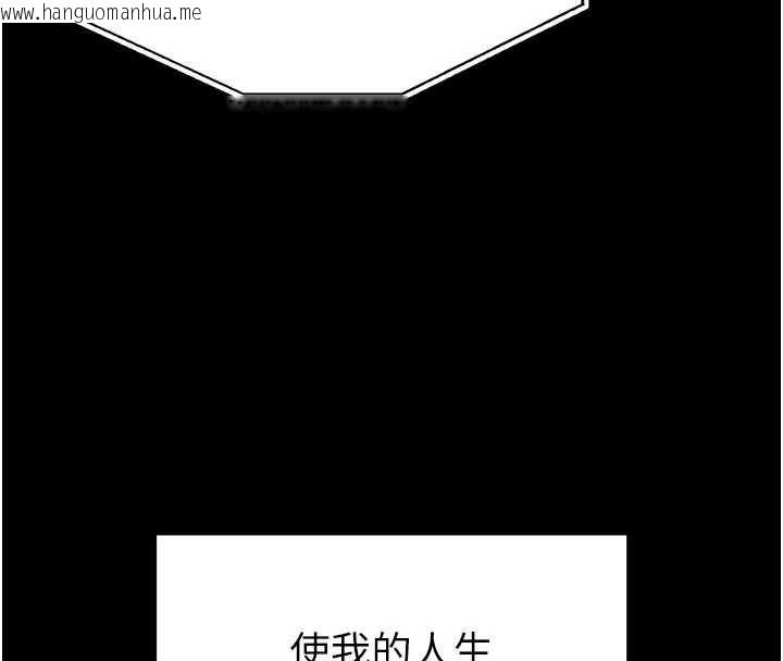 韩国漫画末日雕堡韩漫_末日雕堡-第69话-在老公面前被后入在线免费阅读-韩国漫画-第58张图片