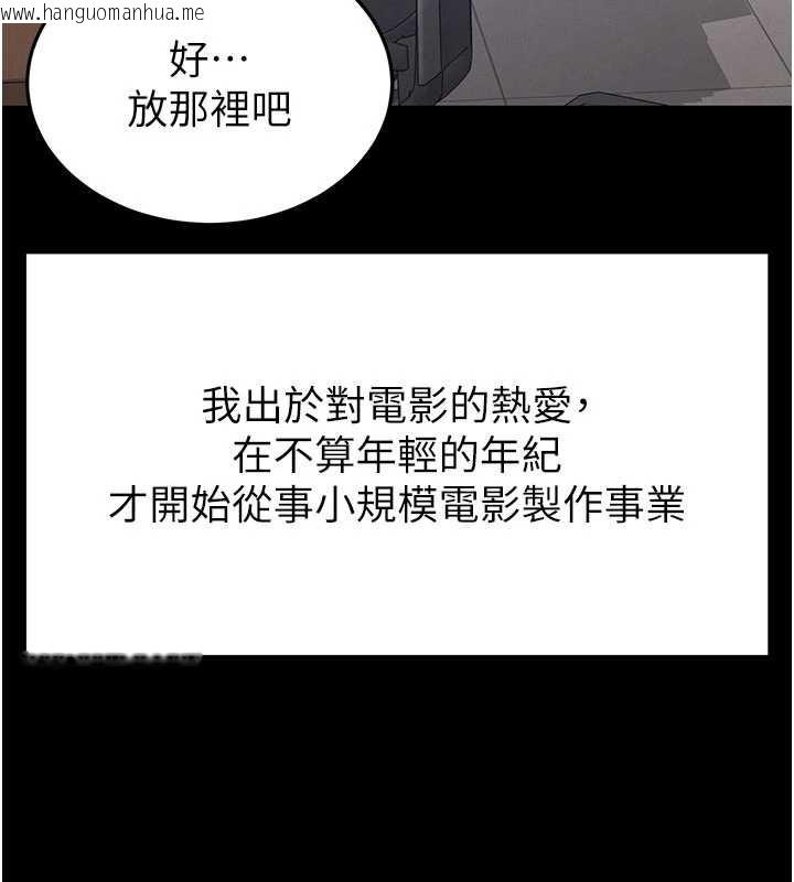 韩国漫画末日雕堡韩漫_末日雕堡-第69话-在老公面前被后入在线免费阅读-韩国漫画-第38张图片