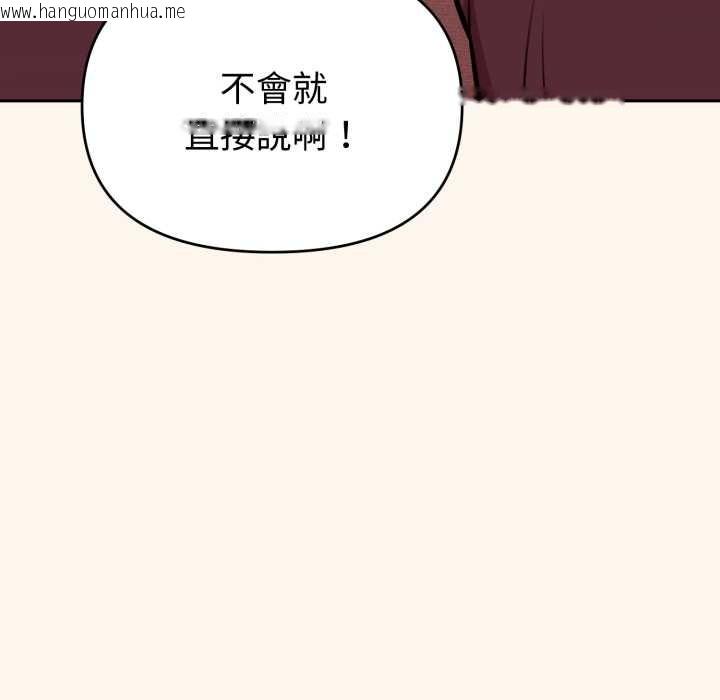 韩国漫画难言之秘/说不出口的秘密韩漫_难言之秘/说不出口的秘密-第37话在线免费阅读-韩国漫画-第161张图片