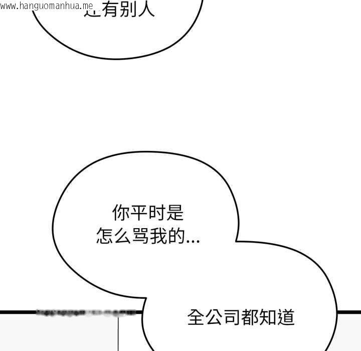 韩国漫画启动复仇系统/超真实征服游戏韩漫_启动复仇系统/超真实征服游戏-第12话在线免费阅读-韩国漫画-第128张图片