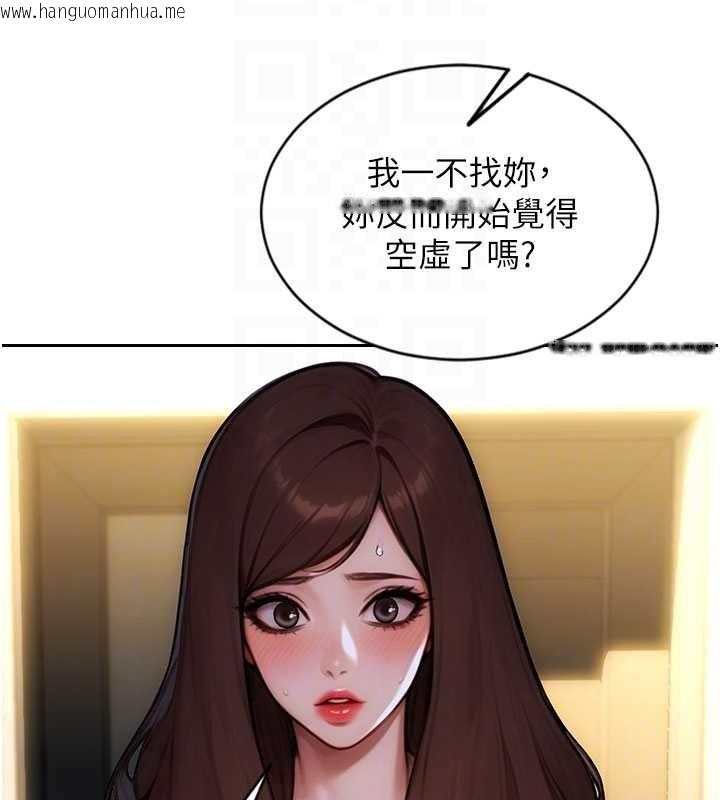 韩国漫画单身即纵欲韩漫_单身即纵欲-第42话-这么迫不急待想见我?在线免费阅读-韩国漫画-第127张图片