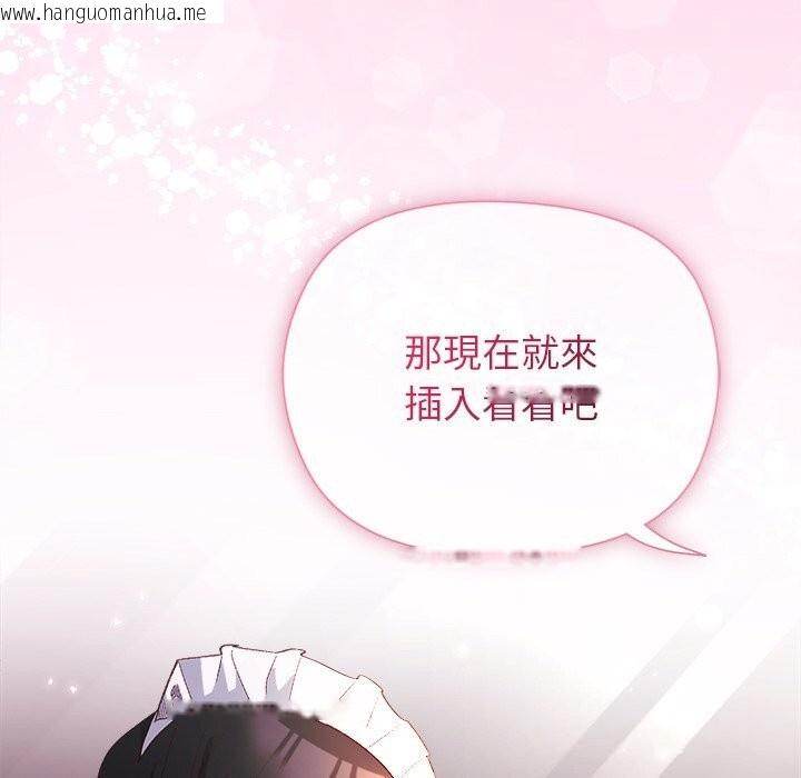 韩国漫画小姐由我来守护韩漫_小姐由我来守护-第11话在线免费阅读-韩国漫画-第141张图片