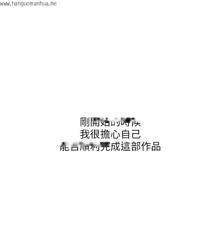 韩国漫画黑道千金韩漫_黑道千金-后记在线免费阅读-韩国漫画-第26张图片