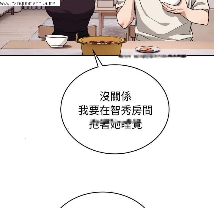 韩国漫画错位的星辰/今天也要加油韩漫_错位的星辰/今天也要加油-第36话在线免费阅读-韩国漫画-第35张图片