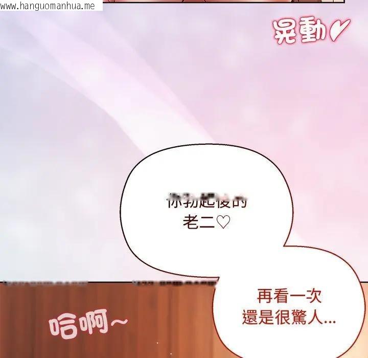 韩国漫画小姐由我来守护韩漫_小姐由我来守护-第6话在线免费阅读-韩国漫画-第106张图片