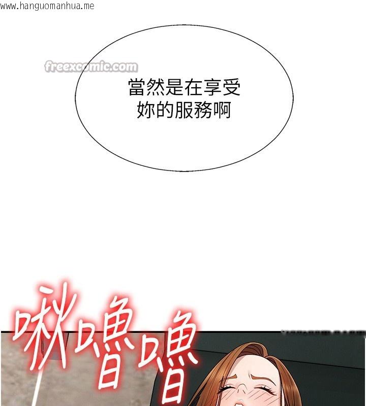 韩国漫画肉体审判韩漫_肉体审判-第43话-乳沟间的玉液琼浆在线免费阅读-韩国漫画-第140张图片