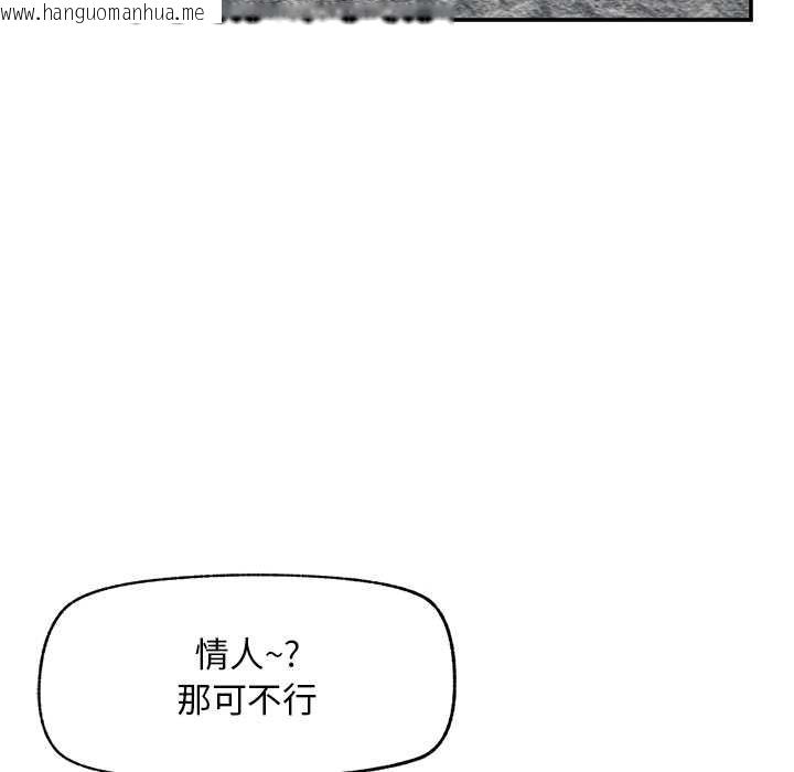 韩国漫画超导体觉醒/超导体大叔韩漫_超导体觉醒/超导体大叔-第29话在线免费阅读-韩国漫画-第133张图片