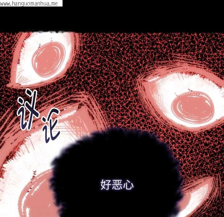 韩国漫画启动复仇系统/超真实征服游戏韩漫_启动复仇系统/超真实征服游戏-第12话在线免费阅读-韩国漫画-第143张图片