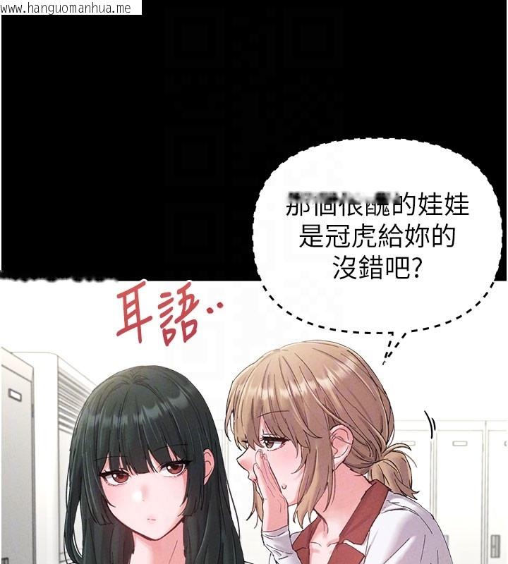 韩国漫画男人配额制韩漫_男人配额制-第37话-和大姐姐的私密谈话在线免费阅读-韩国漫画-第66张图片