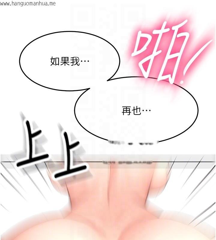 韩国漫画顶加套房的春天韩漫_顶加套房的春天-第59话-不要选我妈，选我!在线免费阅读-韩国漫画-第88张图片