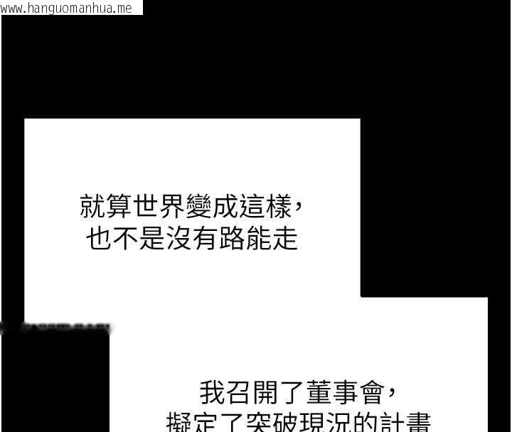 韩国漫画末日雕堡韩漫_末日雕堡-第69话-在老公面前被后入在线免费阅读-韩国漫画-第89张图片