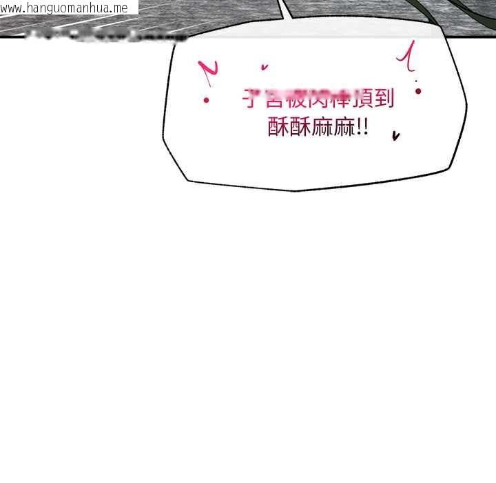 韩国漫画超导体觉醒/超导体大叔韩漫_超导体觉醒/超导体大叔-第29话在线免费阅读-韩国漫画-第25张图片