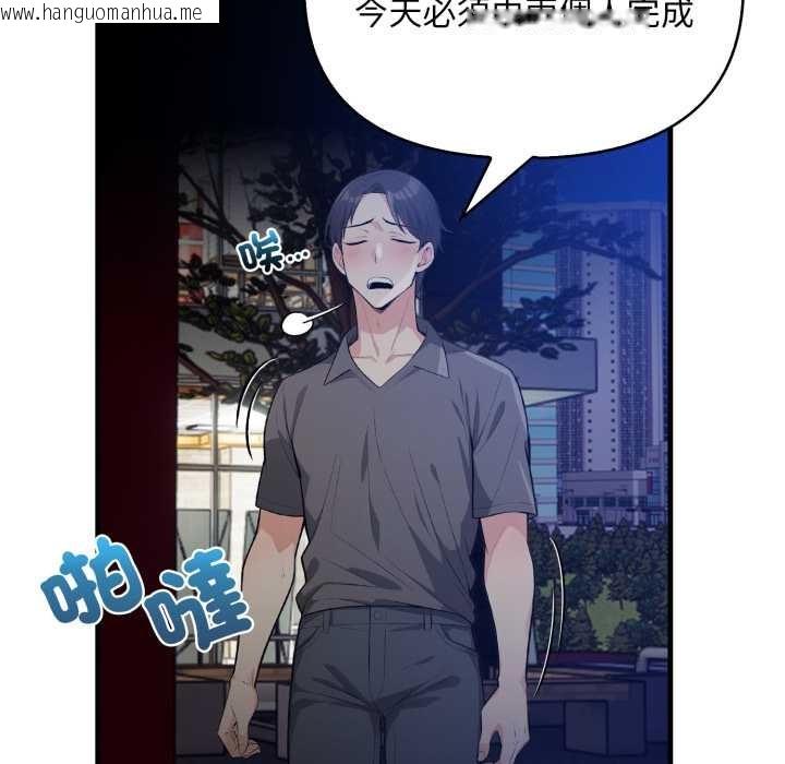 韩国漫画刺激的速食店大夜班韩漫_刺激的速食店大夜班-第1话在线免费阅读-韩国漫画-第20张图片