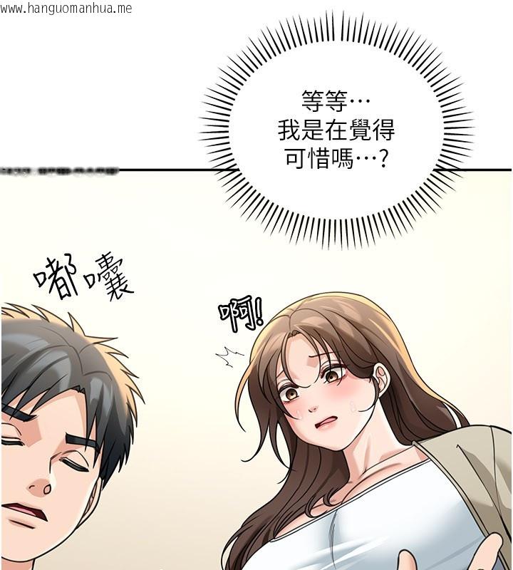 韩国漫画华尔街夜色韩漫_华尔街夜色-第13话-用身体学习在线免费阅读-韩国漫画-第128张图片