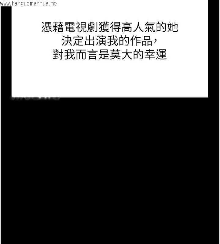 韩国漫画末日雕堡韩漫_末日雕堡-第69话-在老公面前被后入在线免费阅读-韩国漫画-第53张图片