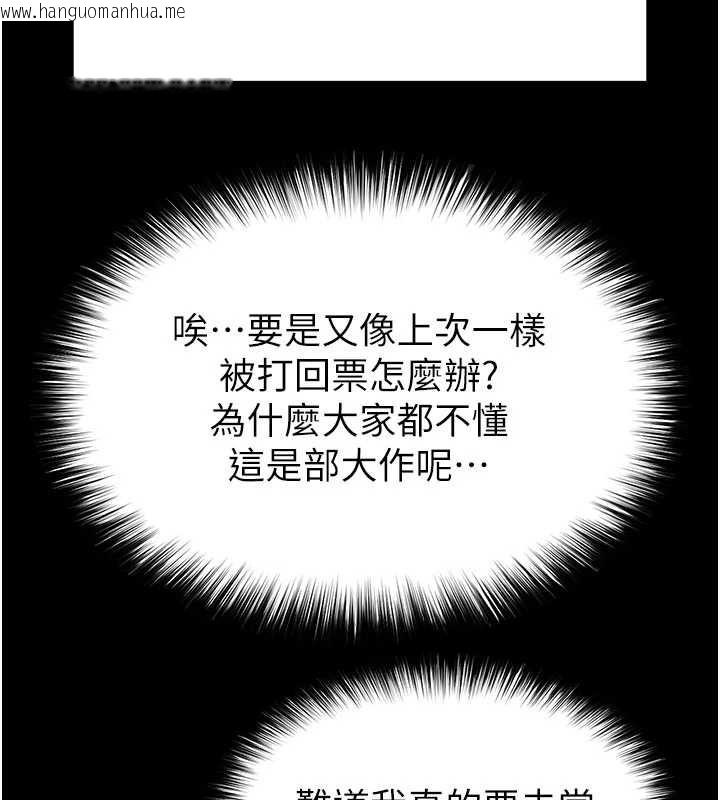 韩国漫画末日雕堡韩漫_末日雕堡-第69话-在老公面前被后入在线免费阅读-韩国漫画-第40张图片