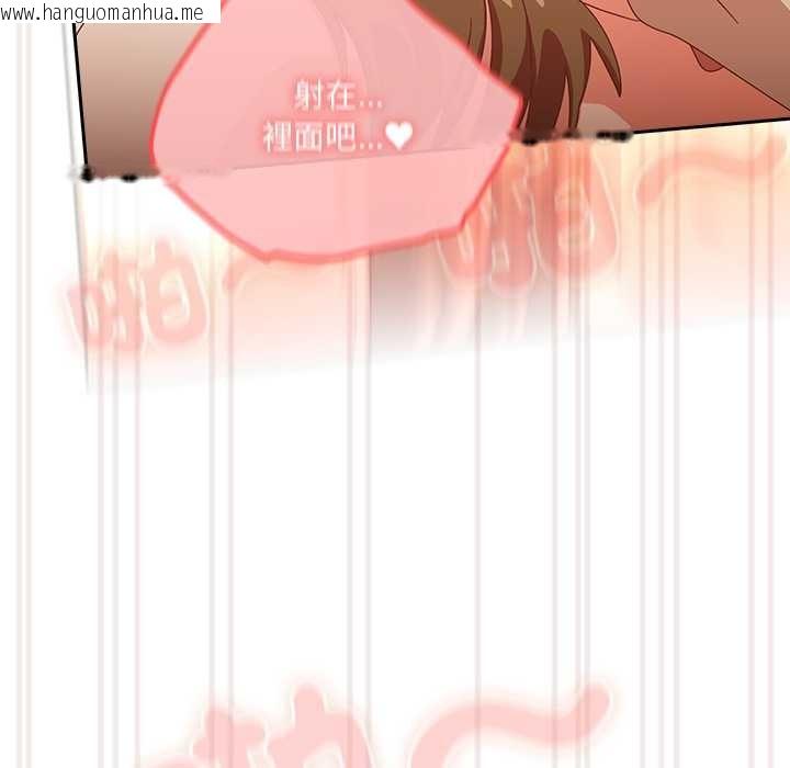 韩国漫画与众不同的兄妹/我家的掌上明珠韩漫_与众不同的兄妹/我家的掌上明珠-第37话在线免费阅读-韩国漫画-第137张图片