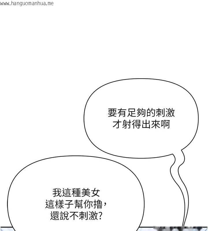 韩国漫画罪爱人妻韩漫_罪爱人妻-第24话-你就直接射进来在线免费阅读-韩国漫画-第49张图片