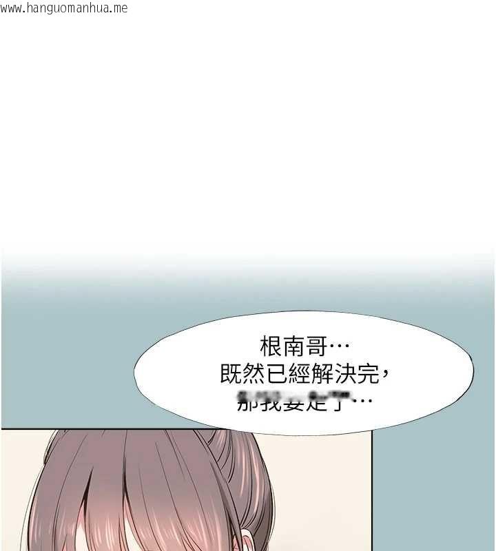 韩国漫画不要恋爱要打砲韩漫_不要恋爱要打砲-第34话-尚无答复的告白在线免费阅读-韩国漫画-第1张图片