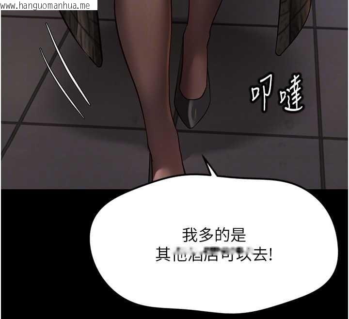 韩国漫画鲁蛇社畜的金手指韩漫_鲁蛇社畜的金手指-第62话-这就是堕落的滋味在线免费阅读-韩国漫画-第92张图片