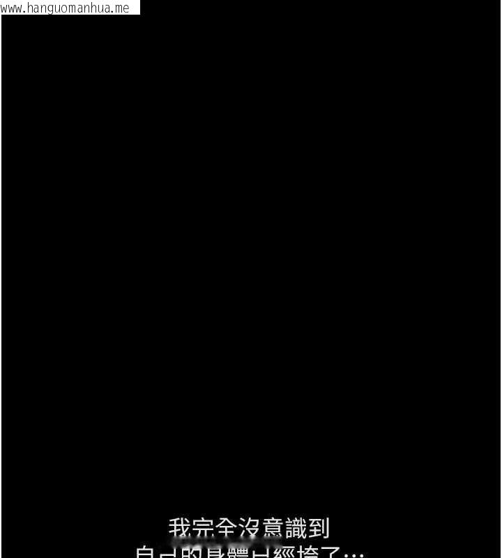 韩国漫画鲁蛇社畜的金手指韩漫_鲁蛇社畜的金手指-第62话-这就是堕落的滋味在线免费阅读-韩国漫画-第103张图片