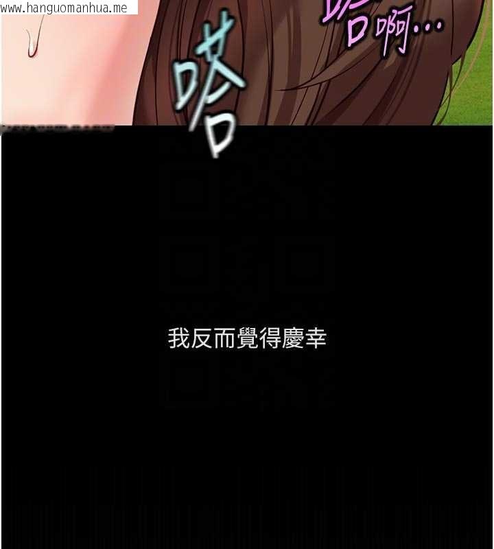 韩国漫画鲁蛇社畜的金手指韩漫_鲁蛇社畜的金手指-第62话-这就是堕落的滋味在线免费阅读-韩国漫画-第67张图片