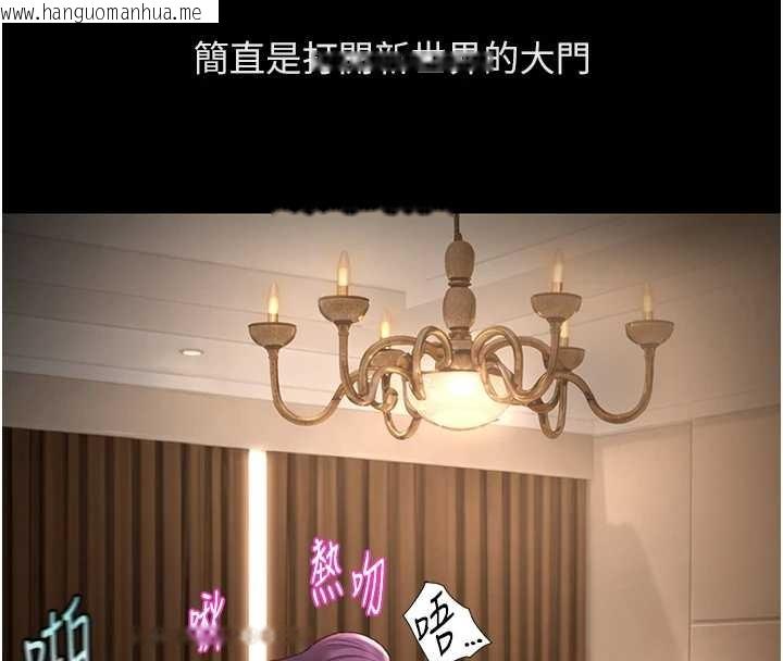 韩国漫画鲁蛇社畜的金手指韩漫_鲁蛇社畜的金手指-第62话-这就是堕落的滋味在线免费阅读-韩国漫画-第32张图片