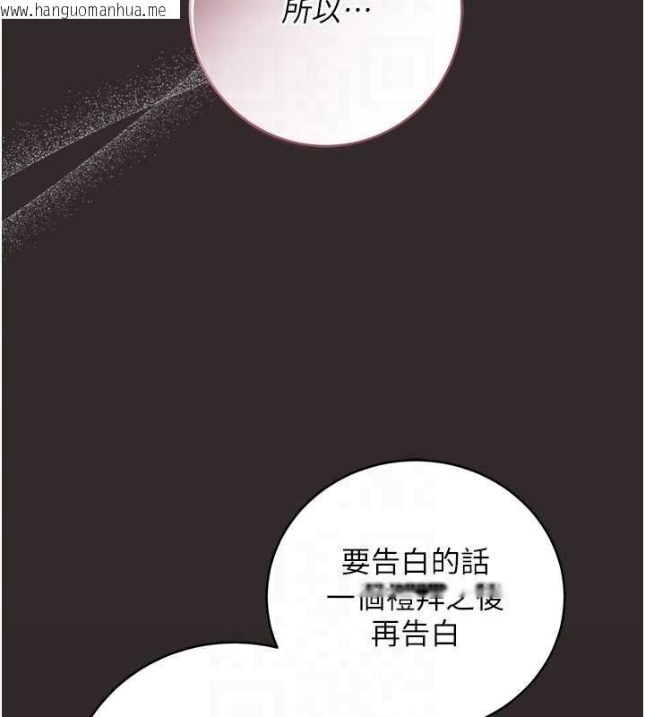 韩国漫画不纯吸血鬼韩漫_不纯吸血鬼-第8话-学姐，妳这是在玩火在线免费阅读-韩国漫画-第111张图片