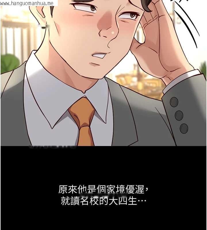 韩国漫画鲁蛇社畜的金手指韩漫_鲁蛇社畜的金手指-第62话-这就是堕落的滋味在线免费阅读-韩国漫画-第118张图片