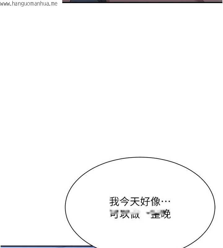 韩国漫画倒追游戏韩漫_倒追游戏-第41话-在女儿身边做爱的刺激感在线免费阅读-韩国漫画-第99张图片