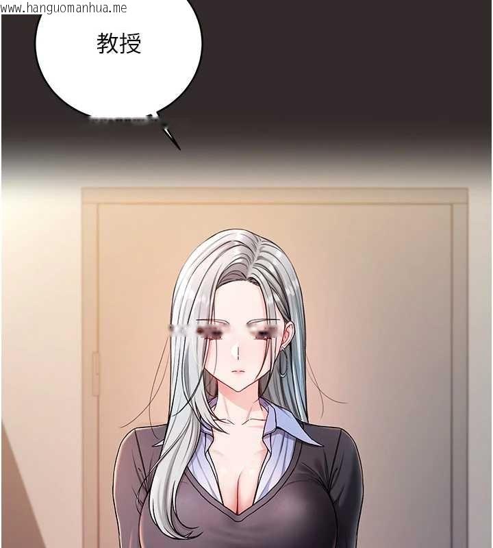 韩国漫画不纯吸血鬼韩漫_不纯吸血鬼-第8话-学姐，妳这是在玩火在线免费阅读-韩国漫画-第46张图片