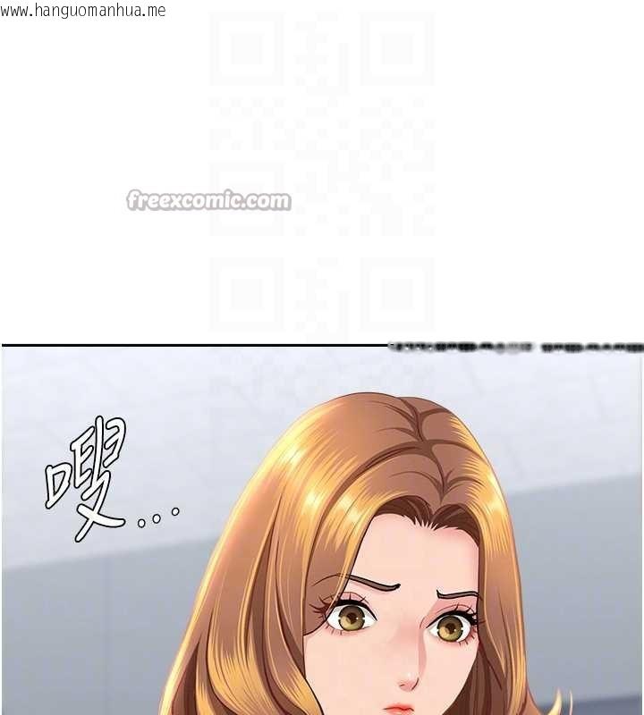 韩国漫画罪爱人妻韩漫_罪爱人妻-第24话-你就直接射进来在线免费阅读-韩国漫画-第70张图片