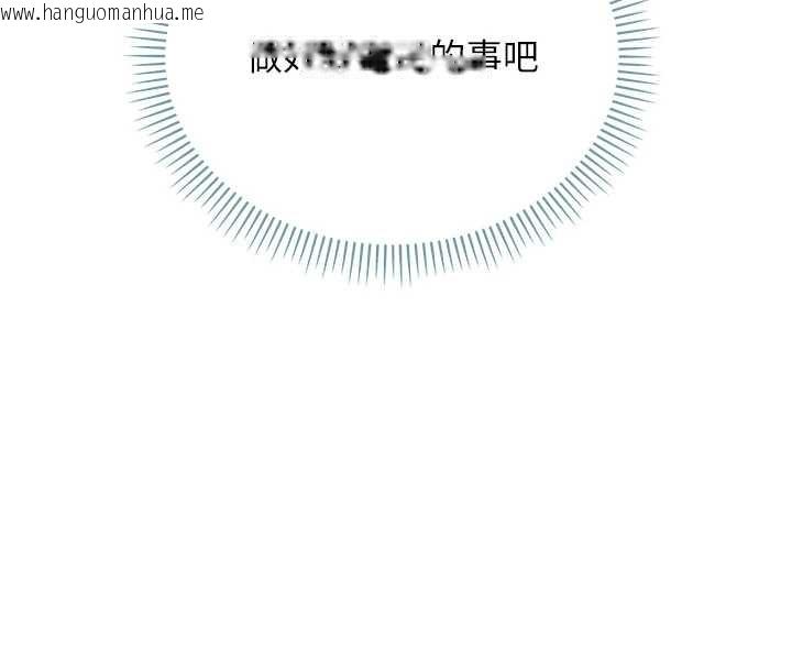 韩国漫画不纯吸血鬼韩漫_不纯吸血鬼-第8话-学姐，妳这是在玩火在线免费阅读-韩国漫画-第149张图片