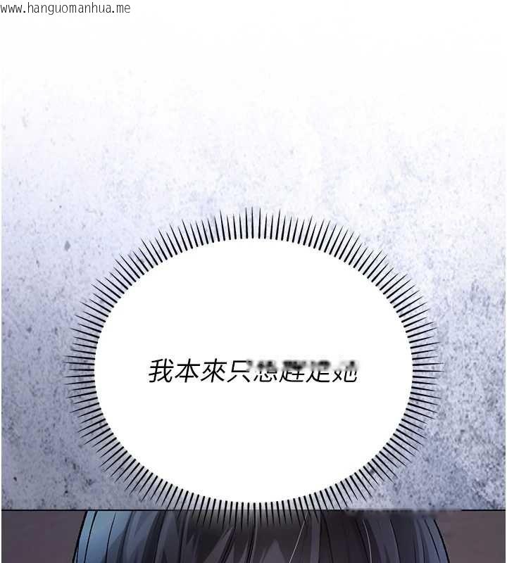 韩国漫画不纯吸血鬼韩漫_不纯吸血鬼-第8话-学姐，妳这是在玩火在线免费阅读-韩国漫画-第157张图片