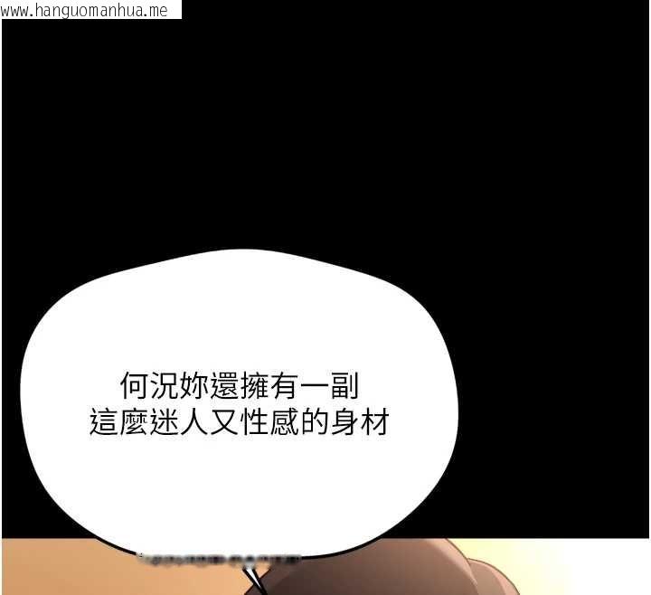 韩国漫画鲁蛇社畜的金手指韩漫_鲁蛇社畜的金手指-第62话-这就是堕落的滋味在线免费阅读-韩国漫画-第12张图片